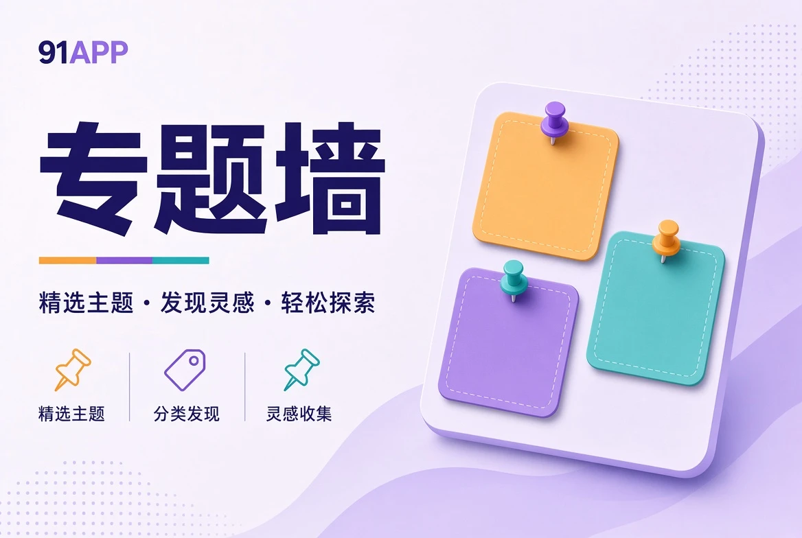 主题阅读视觉