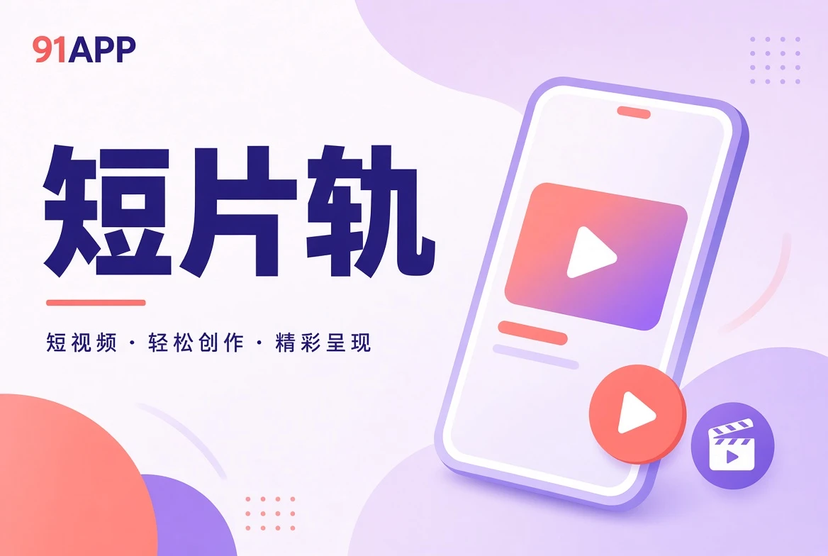 短篇影像阅读视觉
